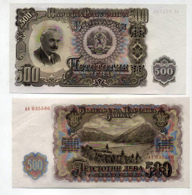 Болгария 500 левов 1951 Георгий Димитров, ГЭС Pick 87A a бумага UNC (пресс) 451-217-1