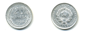 СССР 20 копеек 1930 Федорин 18, КМ 88 серебро 76-1053