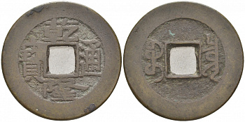 КИТАЙ 1 КЭШ ND BOO-CLOWAN ОТДЕЛ ПО СБОРУ НАЛОГОВ 4,1 гр бронза 3853-1245