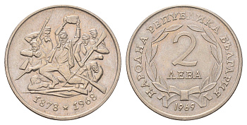 Болгария 2 лева 1969 90 лет освобождения Болгарии от турок KM 77 медно-никель 4634-321