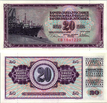 Югославия 20 динаров 1978 корабль в порту Pick 88 а бумага UNC (пресс) 7547-18-2-2