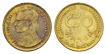 Таиланд 50 сатангов 1980 ВЕ 2523, Рама IX (1946-2016) Y 168 алюминиевая бронза UNC 87-815