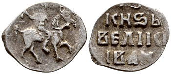 ВЕЛИКОЕ КНЯЖЕСТВО МОСКОВСКОЕ ДЕНГА 1535 - 1547 ИВАН IV ВАСИЛЬЕВИЧ, МОСКОВСКИЙ МОНЕТНЫЙ ДВОР, 0,34 ГР ГиК №48 серебро 262-746