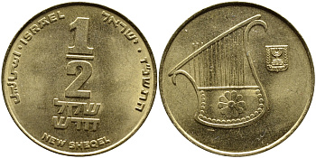 Израиль 1/2 шекеля 1997 JE 5757 KM 159 алюминиевая бронза UNC 4390-742