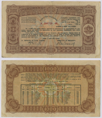 Болгария 1000 левов 1944 5 июля 1944 Pick 67L бумага 8518-26-1-1