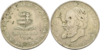 Венгрия 20 форинтов 1948 100 лет венгерской революции, Михай Танчич KM 539 серебро 00-00-00