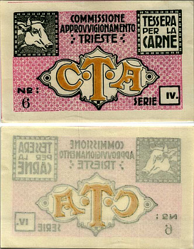 Италия, Республика Триест Карточка на мясо ND комиссия по поставкам Триеста, номер 6, серия IV бумага 8607-79-1-2