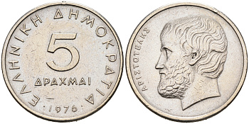Греция 5 драхм 1976 Аристотель KM 118 медно-никель 4563-1133