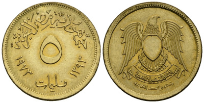 Египет 5 миллим 1973 AH1393, орел с щитом на груди KM A432 латунь 4136-1116
