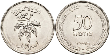 Израиль 50 прута 1954 магнитная KM 13.2а сталь плакированная никелем UNC 4561-334