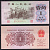Китай 1 цзяо 1962 Pick 877 бумага UNC (пресс) 7220-69-1-2