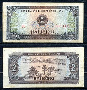 Вьетнам 2 донга 1980 Речная сцена Pick 85 а бумага 6280-14-1-2
