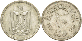 Египет 10 пиастров 1960 AH 1380, орел с щитом на груди KM 398 серебро 4525-434