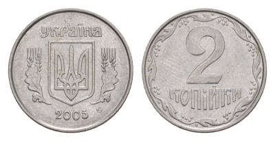 Украина 2 копейки 2005 KM 4b нержавеющая сталь UNC 4632-815