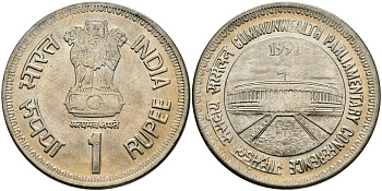 Индия 1 рупия 1991 Парламентская конференция KM 90 медно-никель UNC 95-456