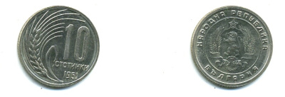 БОЛГАРИЯ 10 СТОТИНОК 1951 KM 53 медно-никель UNC 46-1718