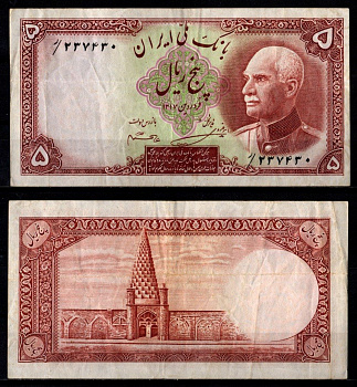 Иран 5 риалов SH 1317 (1938) Реза Шах Пехлеви. Гробница Pick 32 Aa бумага 451-1284-3