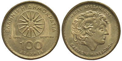 ГРЕЦИЯ 100 ДРАХМ 1990 АЛЕКСАНДР МАКЕДОНСКИЙ KM 159 латунь 4536-726