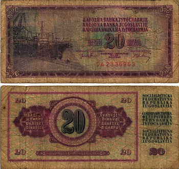 ЮГОСЛАВИЯ 20 ДИНАРОВ 1974 19 ДЕКАБРЯ 1974, СЕМЬ ЦИФР В НОМЕРЕ СЕРИИ, ПОДПИСЬ 9, КОРАБЛЬ В ДОКЕ Pick 85 бумага 7484-20-1-1