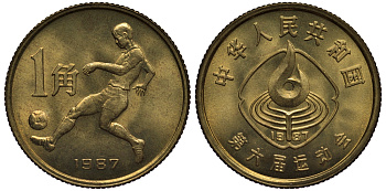 Китай 1 джао 1987 6-е национальные игры, футбол KM 156 латунь UNC 1072-10-65