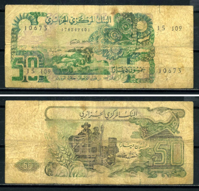 Алжир 50 динаров 1977 1 ноября 1977 Pick 130а(2) бумага 3295-67-3-2