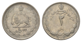 Иран 2 риала 1960 SH 1339 KM 1173 медно-никель 4625-711