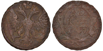 Россия деньга 1749 Елизавета (1741-1762) Биткин 359 медь 45-712