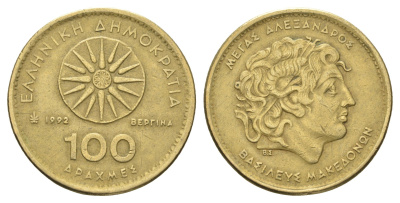 Греция 100 драхм 1992 Александр Македонский KM 159 алюминиевая бронза    4660-833
