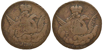 Россия 1 копейка 1755 СПБ, в облаках, гурт сетчатый Биткин 532 R медь 00-000-00