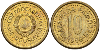 Югославия 10 пара 1990 KM 139 медь цинк 4567-917