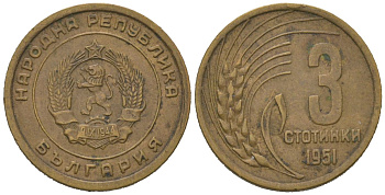 Болгария 3 стотинки 1951 KM 51 латунь 116-566