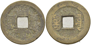 КИТАЙ 1 КЭШ 1796-1820 ИМПЕРАТОР ЙЕН ТСУНГ (1796-1820), ТИП А, MANCHU BOO-CIOWAN (BOARD OF REVENUE) KM 440.1 (C1-2) Sch #- латунь 217-424