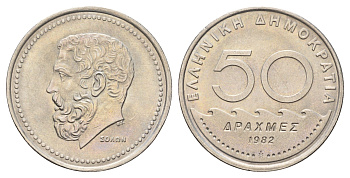 Греция 50 драхм 1982 Солон Архонт Афин KM 134 медно-никель 4667-943