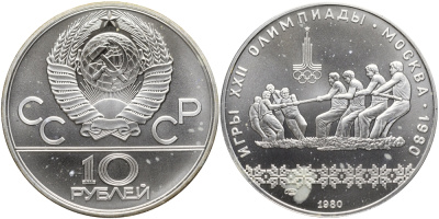 СССР 10 рублей 1980 ЛМД, XXII ЛЕТНИЕ ОЛИМПИЙСКИЕ ИГРЫ 1980 ГОДА В МОСКВЕ, ПЕРЕТЯГИВАНИЕ КАНАТА, ТИРАЖ 126000 ЭКЗ., ПРОБА 900, ВЕС 33,3 ГР. KM 184 серебро UNC 1069-3-33