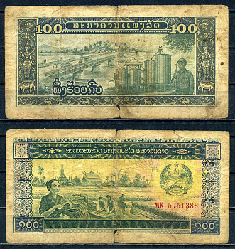 Лаос 100 кип ND (1979) работы в поле, мост, солдат Pick 30 a бумага 2195-32-1-2