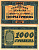 Украинская народная республика (Украина) 1000 гривен 1918 Державный Кредитный Билет Кардаков K5.1.23, Pick 24 бумага 2194-32-2