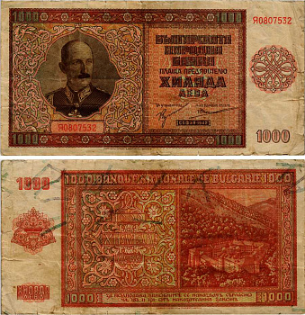 Болгария 1000 левов 1942 Царь Борис III (1918-1943), Рильский монастырь Pick 61 a бумага 6281-22-3-2