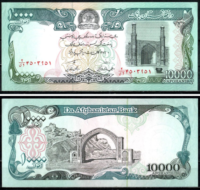 Афганистан 10000 афгани 1993 Pick 63 b бумага UNC (пресс) 6285-38-2-2