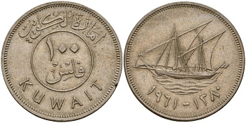 Кувейт 100 филсов 1961 AH 1381, парусник KM 7 медно-никель 4161-226
