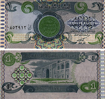 Ирак 1 динар 1992 монета на банкноте, Медресе аль-Мустансира, Багдад, военный выпуск Pick 79 бумага UNC (пресс) 8615-14-1-2