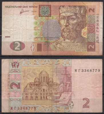 Украина 2 гривны 2011 Pick 117 c бумага 7486-25-3-1