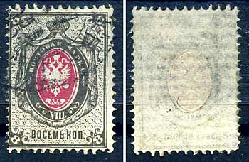 Россия марка с номиналом 8 копеек 1875 Стенли Гиббонс 32 типография 8706-5-1-5