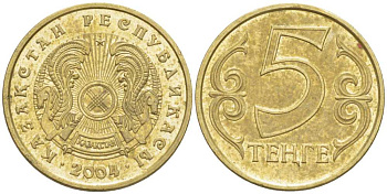 КАЗАХСТАН 5 ТЕНГЕ 2004 KM 24 латунь 211-942