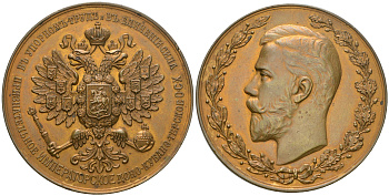 Россия медаль ND (1908-1909) Императорское Доно-Кубано-Терское общество сельского хозяйства Дьяков 1471.1 R бронза    00-802-76