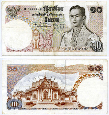 Таиланд 10 бат 1969 король Рама IX, подпись 47 Pick 83а(8) бумага XF 7485-67-1-1