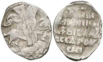 Русское Царство копейка 1547-1584 Иван IV Васильевич, Псковский  монетный двор, 0,66 ГР ГиК №95 серебро 262-324