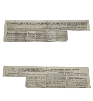 Россия, Общество Курско-Харьково-Азовской железной дороги купонный лист (3 купов по 40 германских марок по курсу дня) от облигации 1909 бумага 8609-15-1-2