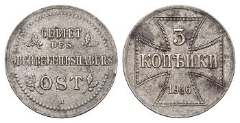 Россия 3 копейки 1916 A Биткин A1 железо aUNC 270-1441