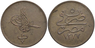 ЕГИПЕТ 10 ПАРА 1865 АН 1277/ ГОД 5, АБДУЛ АЗИЗ (1861-1876) KM 241 бронза 38-736