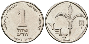 Израиль 1 новый шекель 1985 JE 5745 KM 160 медно-никель aUNC 4608-922